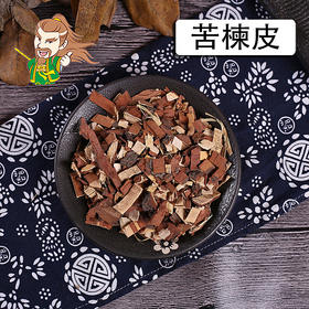 中药材批发 苦楝皮 安徽 1000克/500克