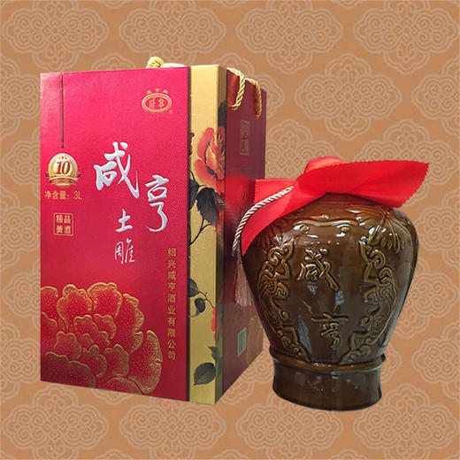 咸亨土雕10年3l