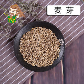 中药材批发 生麦芽 安徽 1000克/500克