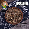 中药材批发 六月雪 湖北 1000克/500克 商品缩略图0
