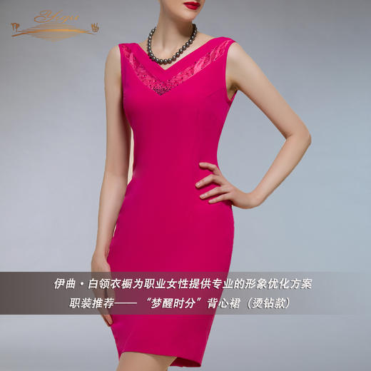 【特惠】YIQU |“梦醒时分”背心裙（烫钻款）P 商品图2