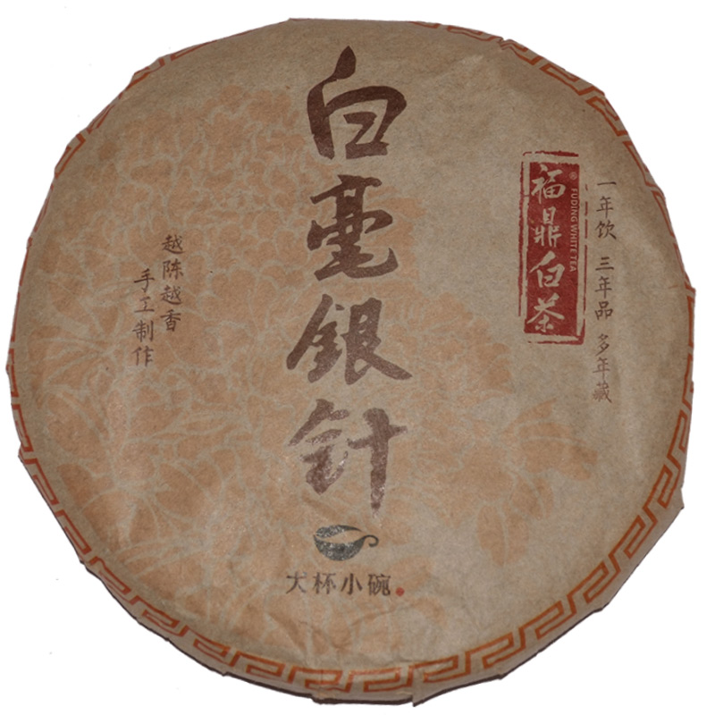 白毫银针2013年制作 茶饼 | 福鼎白茶
