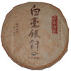 白毫银针2013年制作 茶饼 | 福鼎白茶 商品缩略图0