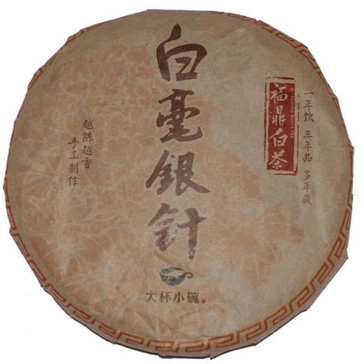白毫银针2013年制作 茶饼 | 福鼎白茶 商品图0