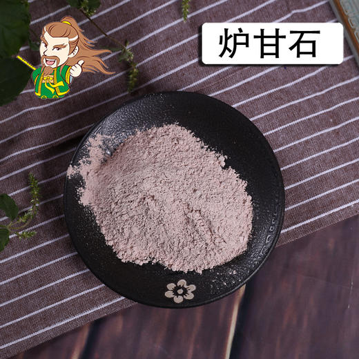 中药材批发 炉甘石粉 广西 1000克/500克 商品图0