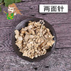 中药材批发 两面针 广西 1000克/500克 商品缩略图0