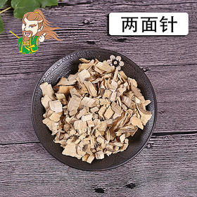 中药材批发 两面针 广西 1000克/500克
