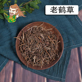 中药材批发 老鹤草 东北 1000克/500克
