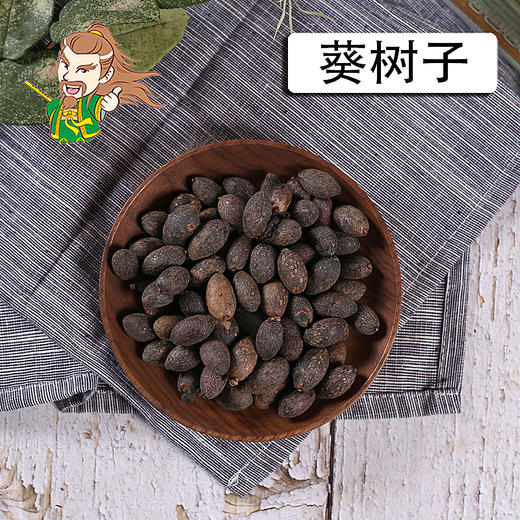 中药材批发 葵树子 广西 1000克/500克 商品图0