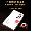 吉顺号普洱熟茶 2015年老茶头精制茶砖 头彩熟茶250克/砖 商品缩略图2