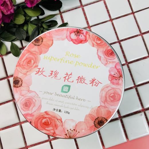 纯玫瑰花瓣儿粉、面膜粉120g 商品图5
