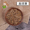 中药材批发 龙须草 云南 1000克/500克 商品缩略图0