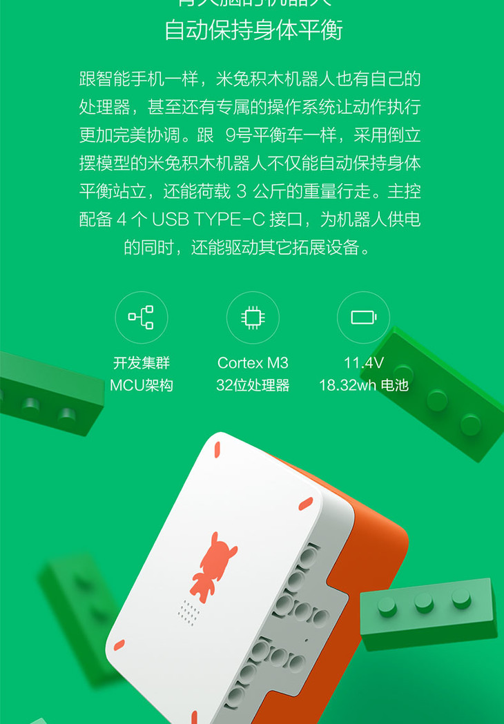 正品米兔积木机器人履带机甲智能拼装益智男孩电动编程玩具