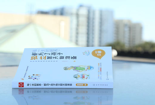 每一天的教养，都为了孩子独立那天做准备 商品图3