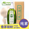 台湾绮缘香茅油喷雾型 100ml/瓶   无毒驱蚊液水  植物提取精油 商品缩略图0