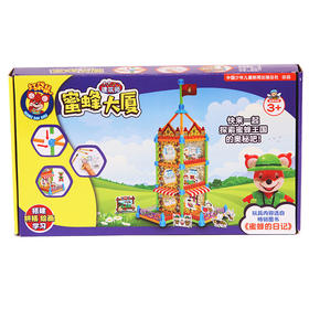 益智拼插丨小小建筑师·蜜蜂大厦  动手搭建，提高孩子构建立体空间能力