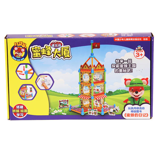 益智拼插丨小小建筑师·蜜蜂大厦  动手搭建，提高孩子构建立体空间能力 商品图0