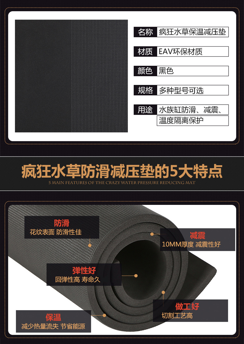 卓异鱼缸造景超白缸鱼缸水族箱减震垫保温鱼缸垫防滑垫缸垫