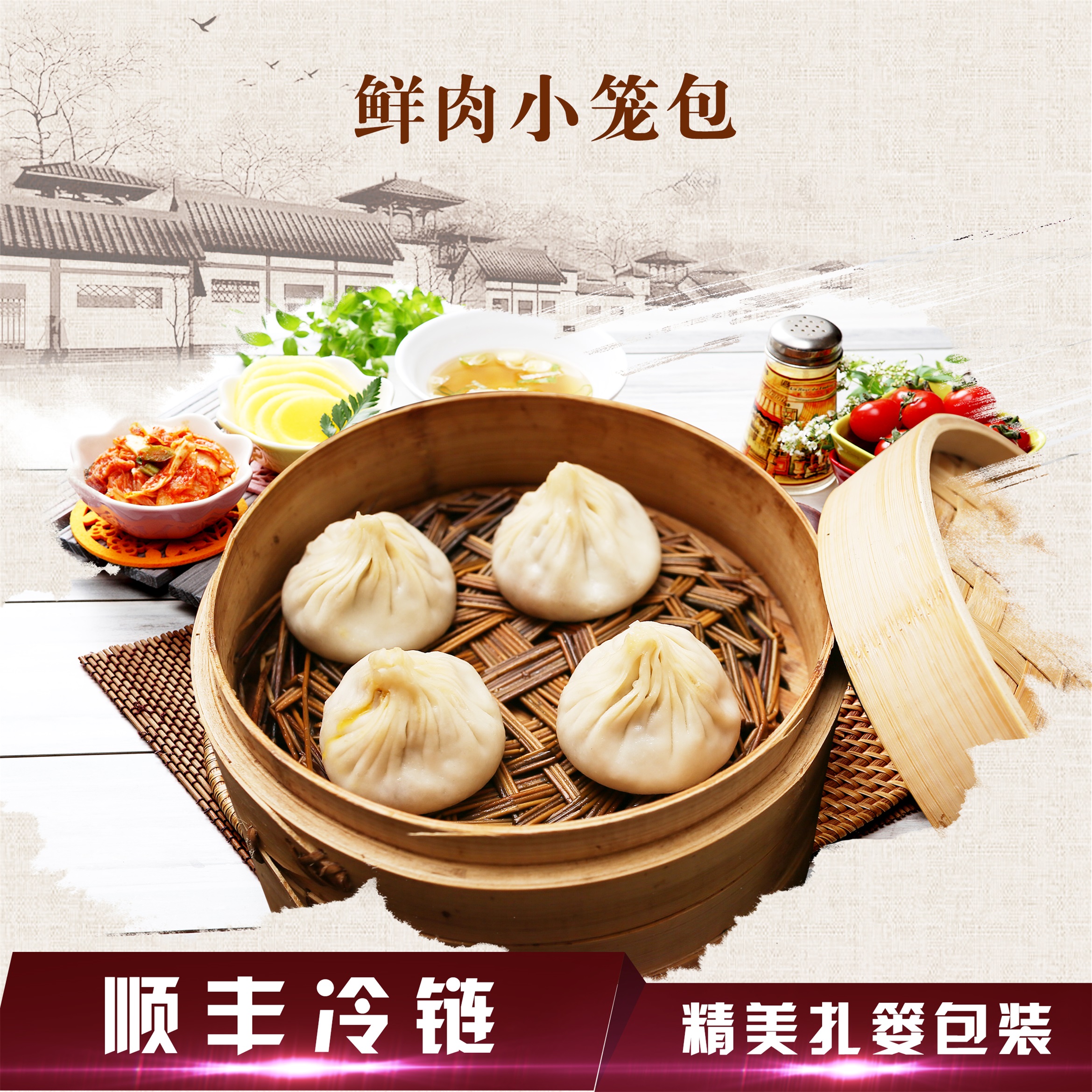 【生鲜食品】熙盛源无锡鲜肉小笼包 圆扎篓 30个一扎