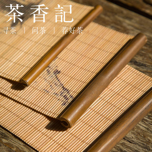 茶香记  竹编印花古典小茶席禅意桌旗 竹茶帘长杯垫 茶器周边 商品图3