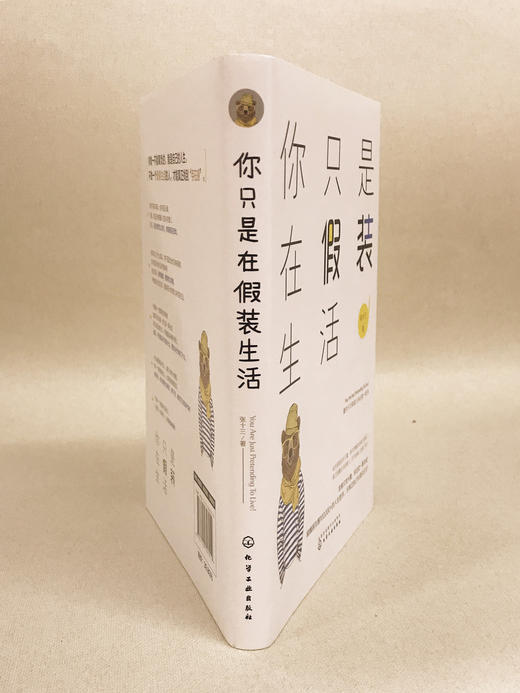 你只是在假装生活 商品图5