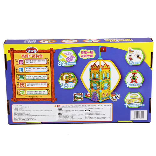 益智拼插丨小小建筑师·蜜蜂大厦  动手搭建，提高孩子构建立体空间能力 商品图1