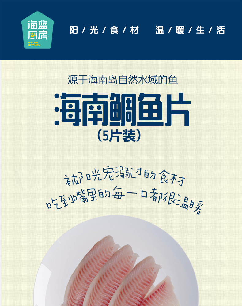新鲜海南鲷鱼5片装生鱼片刺身级鱼排罗非鱼水产海鲜冷冻顺丰包邮