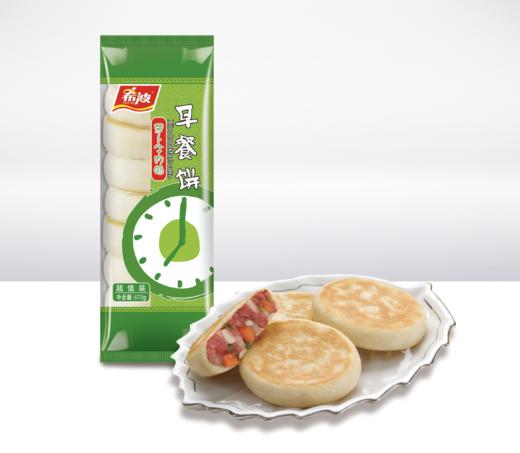 672g希波早餐饼萝卜牛肉馅微波油煎均可8个装