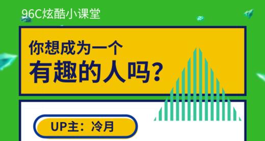 你想成为一个有趣的人吗？ 商品图0