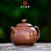 尚元茶壶 商品缩略图1