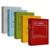 第五项修炼系列典藏版套装(套装全5册) 彼得圣吉 著   商品缩略图3
