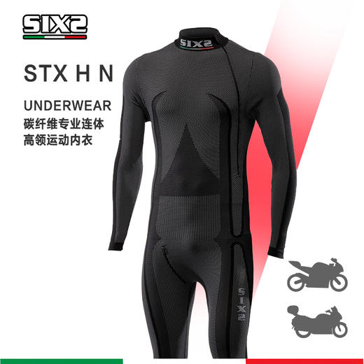 意大利SIXS STX HNCarbon碳纤维专业连体高领运动内衣 商品图1