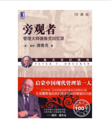 学校治理十本书（两周内发货） 商品图6