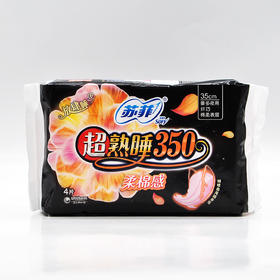 苏菲 超熟睡 夜用 35cm 4片 弹力柔棉 卫生巾