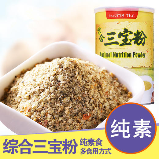 台湾综合三宝粉无防腐剂无糖辅食补充营养