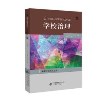 学校治理十本书（两周内发货） 商品图8