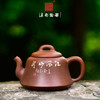 邹科  茶壶 商品缩略图1