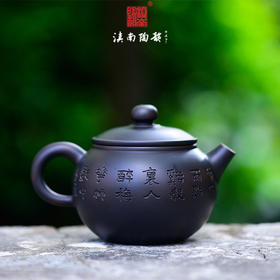 尚元茶壶