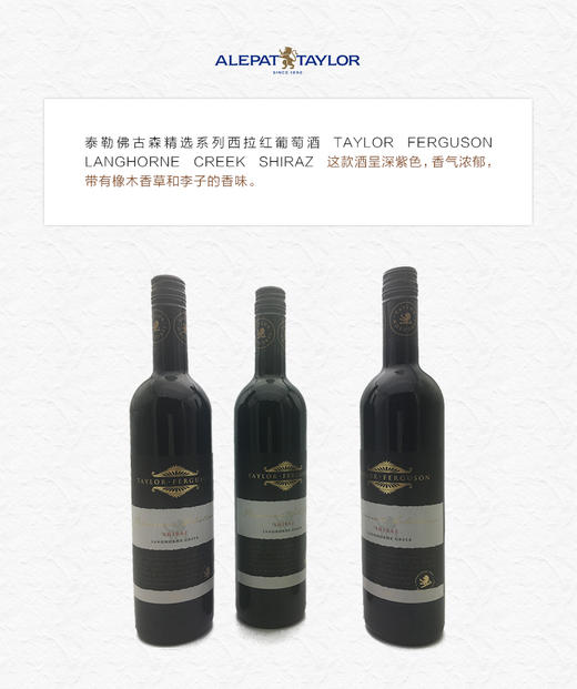澳洲原瓶进口 泰勒佛古森精选系列西拉红葡萄酒 新世界工艺 商品图0