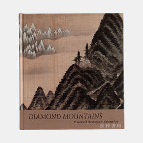 Diamond Mountains:Travel and Nostalgia in Korean Art / 金刚山：朝鲜艺术中的纪行和乡愁