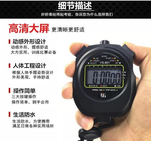 教练专用秒表 防水加重运动裁判秒表计时器耐用 商品图3