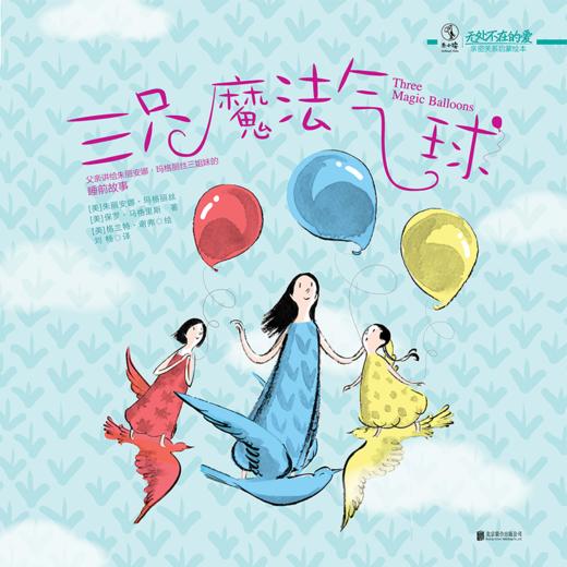 【未小读S码】【3-6岁】无处不在的爱：未小读亲密关系启蒙绘本 商品图4