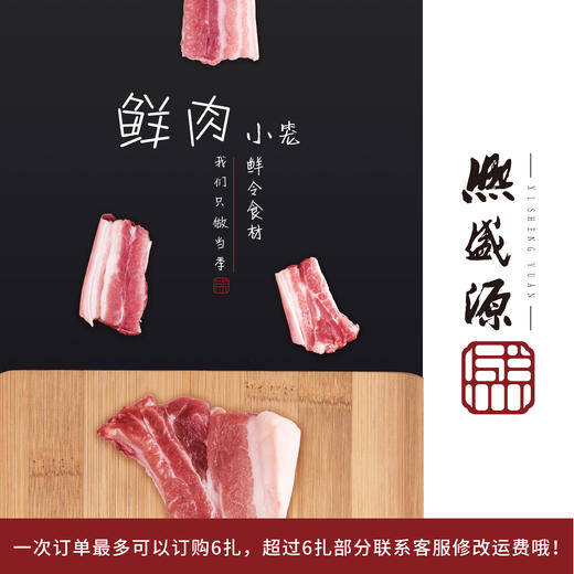【买赠】熙盛源全家福 鲜肉小笼+蟹粉小笼 ；  
  赠送200克蟹粉一罐（一笔订单只可指定同一日期发出） 商品图3