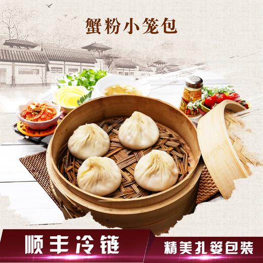 【副食品】熙盛源无锡蟹粉小笼包 20只/30只/60只装 圆扎篓 商品图2