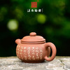 邹科  茶壶 商品缩略图3