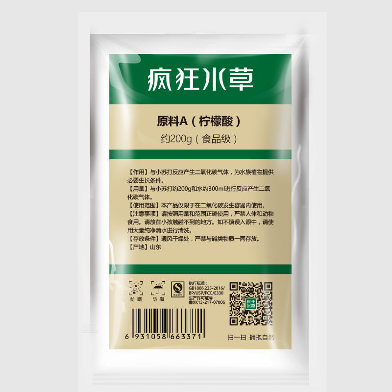 疯狂水草co2原料柠檬酸diy 自制二氧化碳气体0g