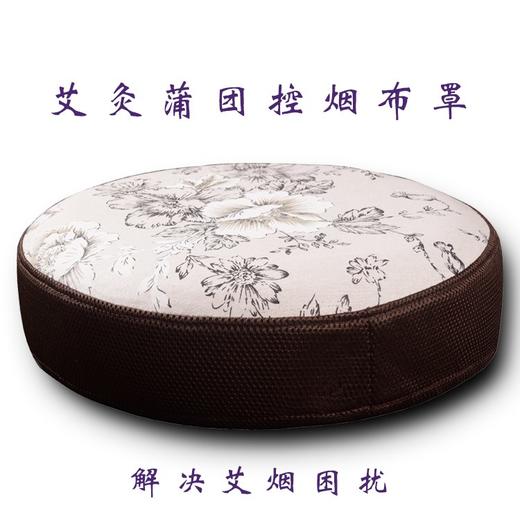 【好物】亚麻蒲团坐灸【必备艾灸神器：全身家用，多用途、多角度灸器，腰腹部宫寒多功能】 商品图3