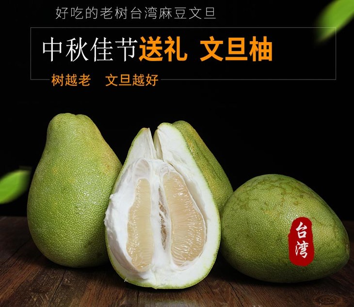 两人团仅95元箱台湾老树麻豆文旦一箱12斤913个50年老树