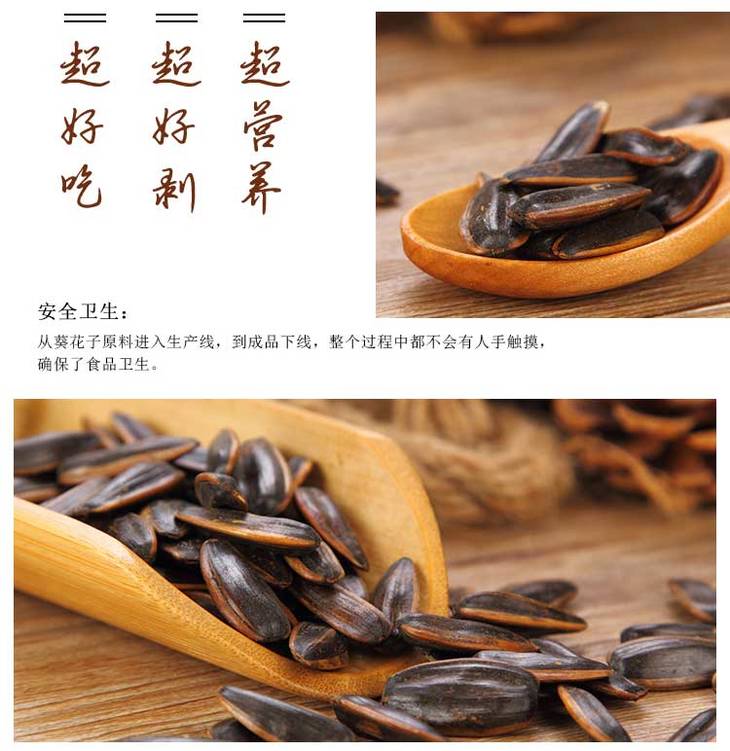美国大瓜子焦糖味500g