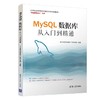 MySQL数据库从入门到精通 商品缩略图2